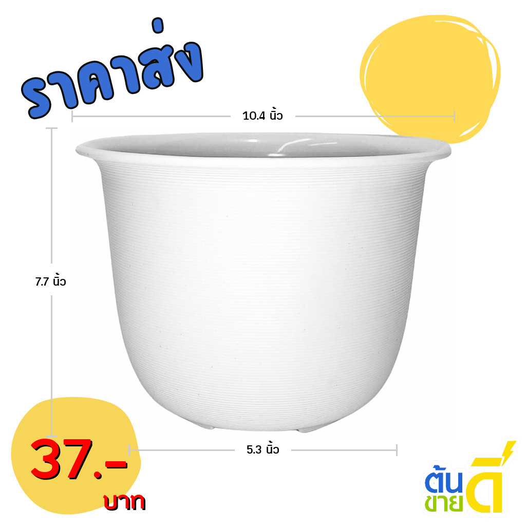กระถาง กระถางต้นไม้ มินิมอล เบอร์ 4 6 8 10 นิ้ว สีดำ สีขาว สีเทา สีอิฐ