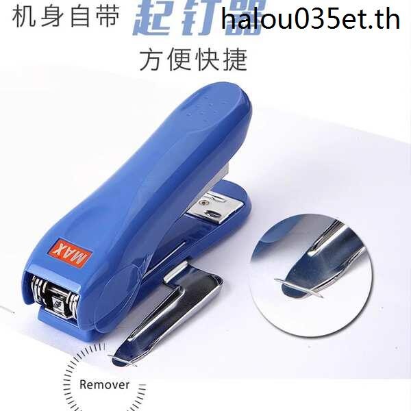 · Recent Hot Sale · MAX HD-88R Arched Needle Stapler พร้อม 2115 B8