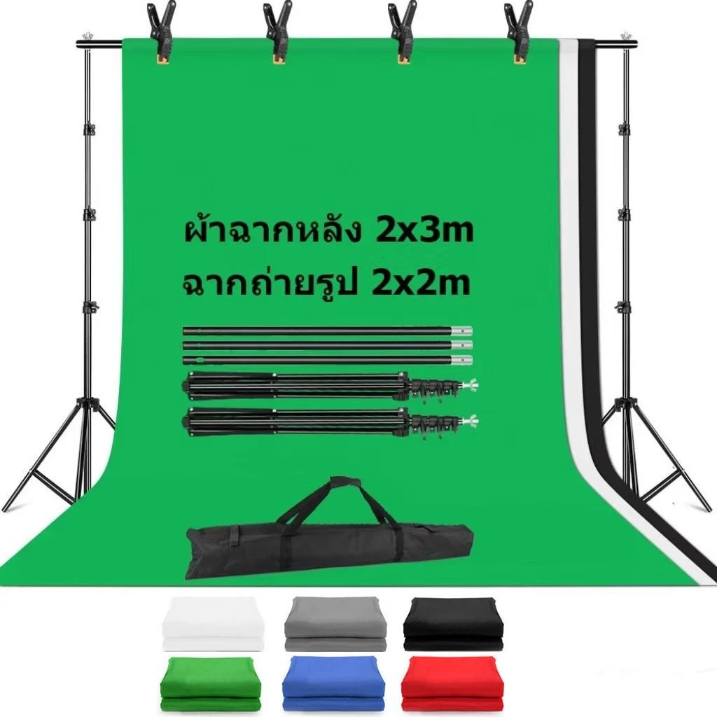 2 x 3 Backdrop & 2m x 2m Heavy Duty Background Stand Backdrop Support System Kit
