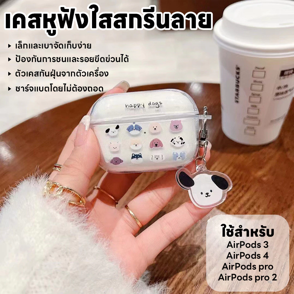 เคสเคสหูฟัง Airpods 3/4 /Pro/Pro2 หูฟัง Airpods เคสหูฟังลายการ์ตูน+สายห้อยแบบเดียวกัน พกพาสะดวก เคสซิลิโคนนิ่มลายการ์ตูน