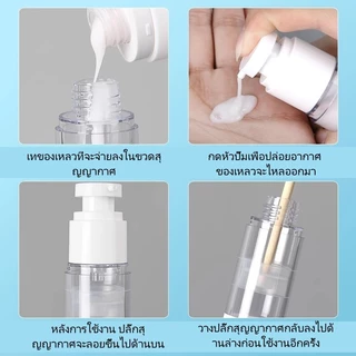 ขวดใส่ครีม ขวดปั้ม สุญญากาศ ขวดใส่โลชั่นกาศ 15.30,50,100 ml