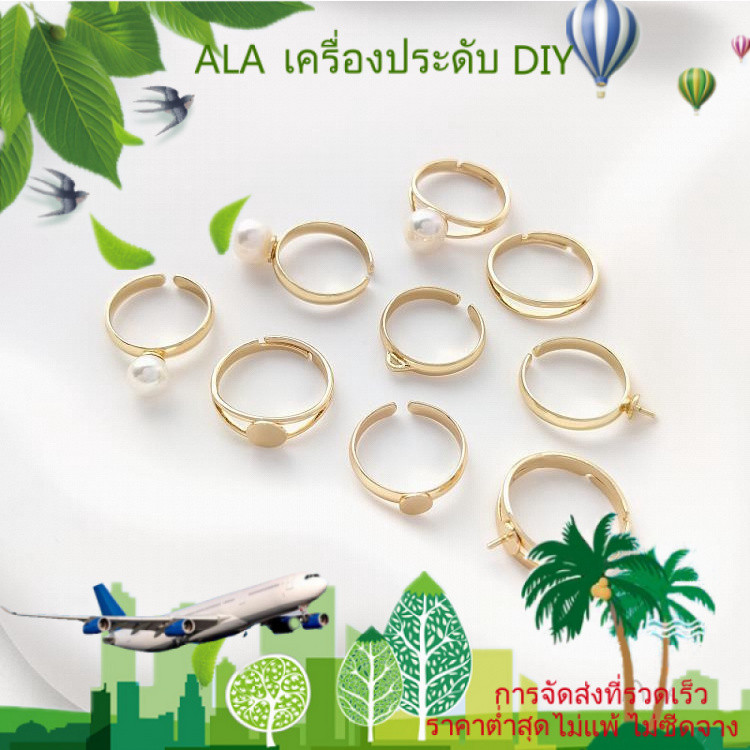 ❤️เครื่องประดับ DIY❤️รักษาสี14K ชุบทอง DIY มุกติดกาวลูกปัดครึ่งรูแหวนยึดแบนยึดแหวนเปิดม้วนด้วยมืออุปกรณ์เสริมยึดว่าง [แหวน]