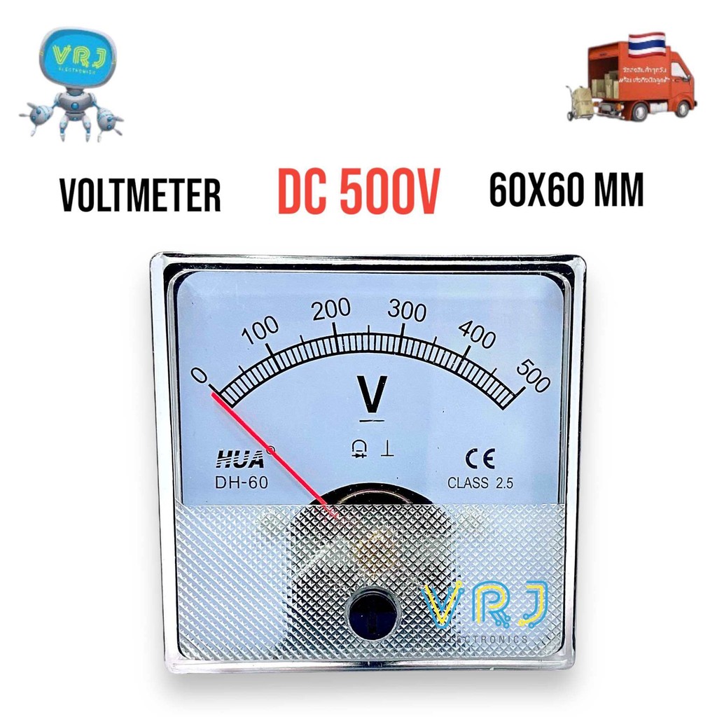 Voltmeter DC 500V แอมมิเตอร์ ขนาด 60x60mm เข็มมิเตอร์อนาล็อก ใช่วัดแรงดันไฟฟ้า มีของพร้อมจดส่งในไทย