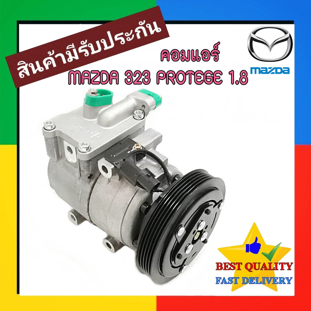 คอมแอร์ Mazda 323 Protege,Ford Laser Teirra 1800/2000 cc Compressor แอร์ มาสด้า โปรทีเจ้,ฟอร์ด เทียร