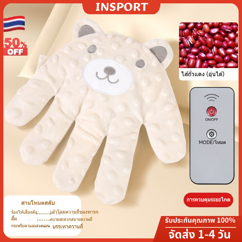 แม่ค้าชาวไทย มือตบกล่อมเด็กนอน ช่วยเด็กในการนอนหลับ มือตบตูดเด็กอัตโนมัติ