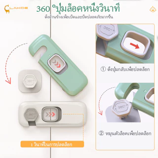 LAKOEMALL ล็อคตู้เย็น ล็อกตู้เย็น ป้องกันเด็กเล็กเปิด ล็อคลิ้นชัก ที่ล็อคตู้ อเนกประสงค์ ที่ล็อคประตู