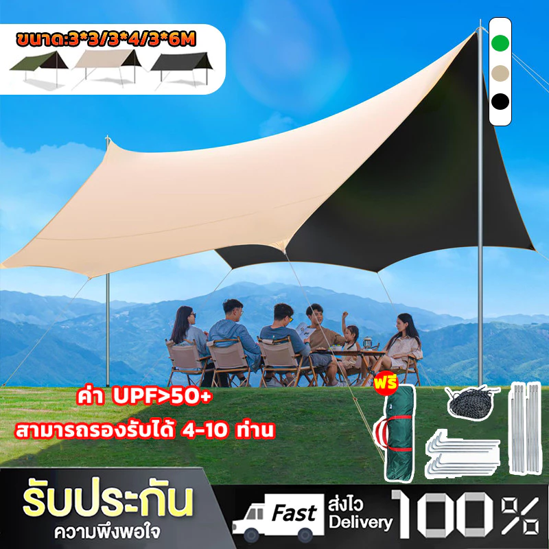 อุปกรณ์ครบชุด ฟลายชีท ผ้าใบ 3x3 3x4m เต้นท์แคมปิ้ง อุปกรณ์เดินป่าตั้งแคมป์ กันแดด กันฝน ฟรายชีท พร้อมเสา2ต้น แถมฟรีถุงใส