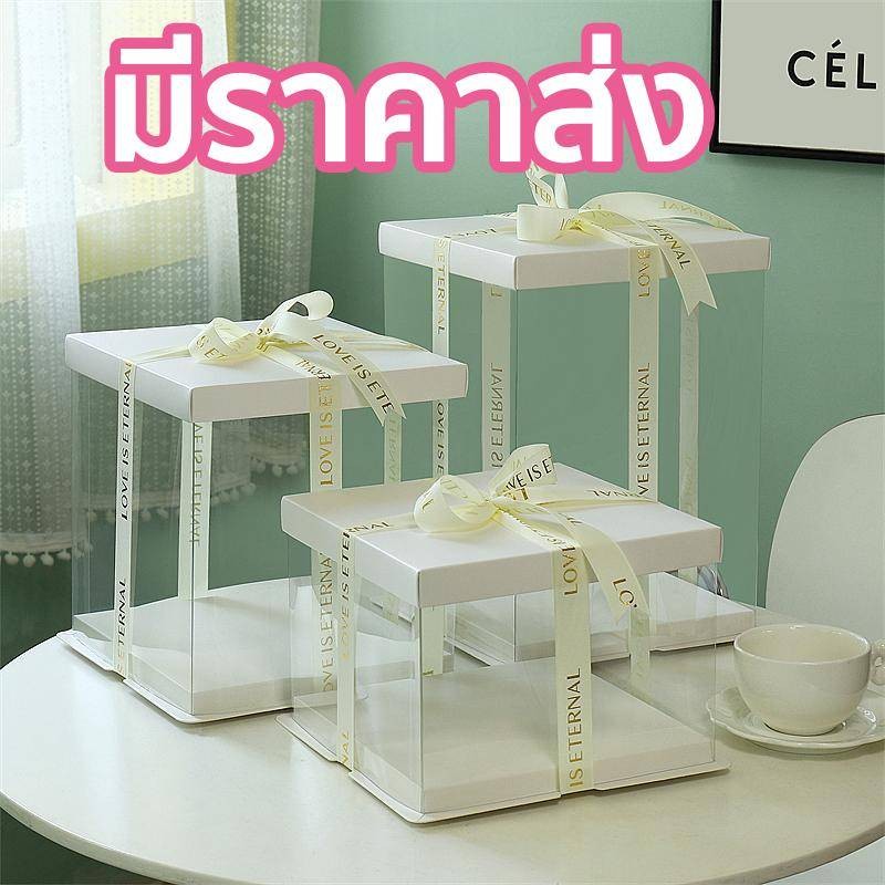 กล่องเค้กใสทรงสูง ฐานสีขาว กล่องเค้กบาร์บี้ กล่องเค้กคุ๊กตา ฝาใส ฐานสีขาว กล่องเค้ก 6นิ้ว/8นิ้ว/10นิ้ว กล่องเค้กใส