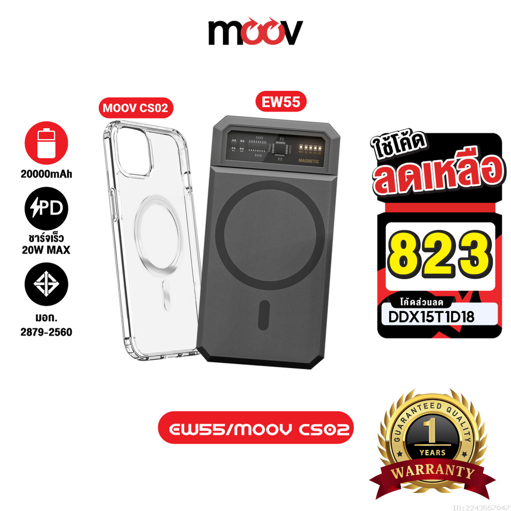 [823บ. โค้ดคุ้ม] Orsen by Eloop EW55 MagCharge + Moov Case CS02 เคสแม่เหล็ก 20000mAh แบตสำรอง ไร้สาย แท้