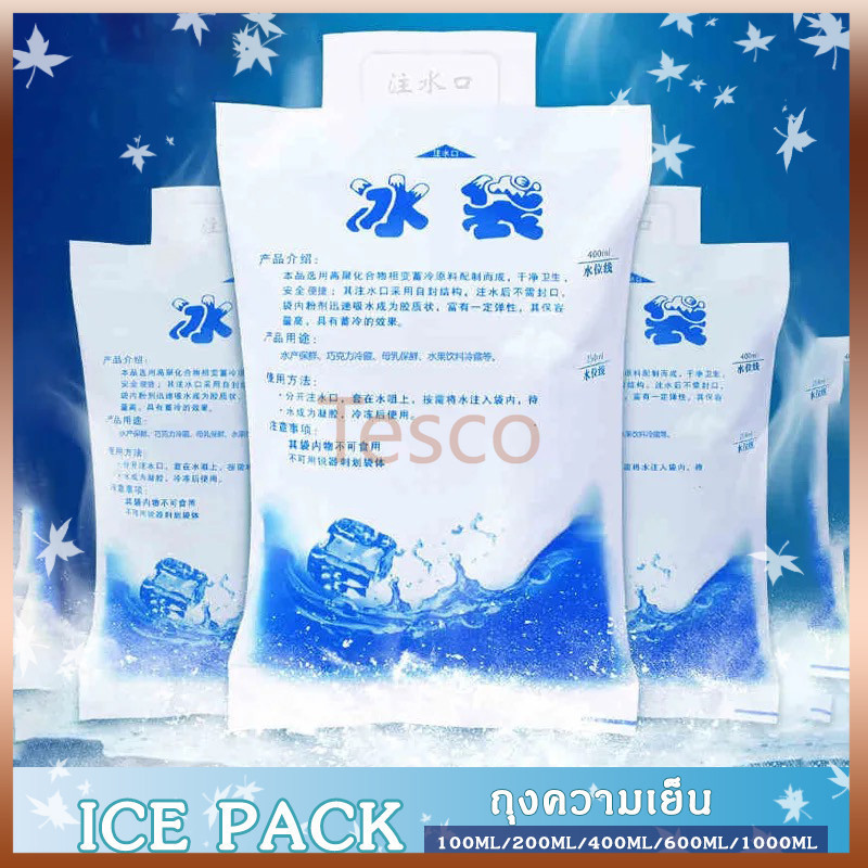 Tesco ไอซ์แพค น้ำแข็งเทียม เจลเก็บความเย็น กระเป๋าเก็บความเย็น