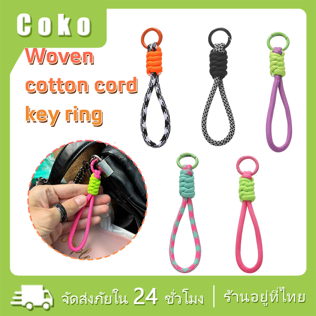 เชือกคล้องกุญแจรถ ถักเชือกแขวนมือถือแบบสั้น เส้นเล็ก Diy แฟชั่นพวงกุญแจ