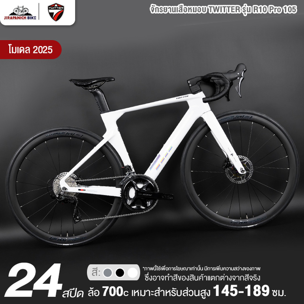 จักรยานเสือหมอบ TWITTER รุ่น R10 Pro 105 24สปีด(Shimano 105 กรุ๊ปเซต, ตัวถังฟูลคาร์บอน)