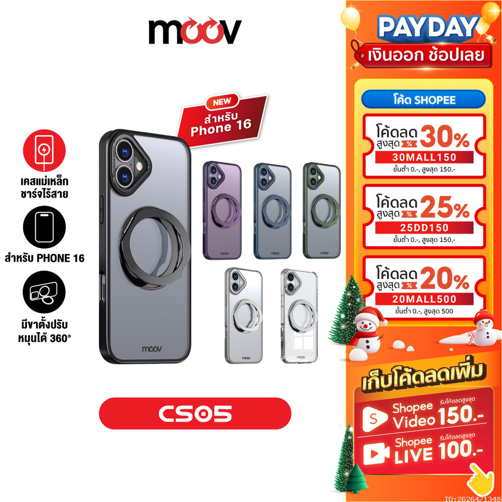 [266บ. โค้ดคุ้ม] Moov CS05 เคสแม่เหล็ก Case เคสโทรศัพท์ ขาตั้ง หมุนได้ For Phone 16/16 Plus/16 Pro/16 Pro Max