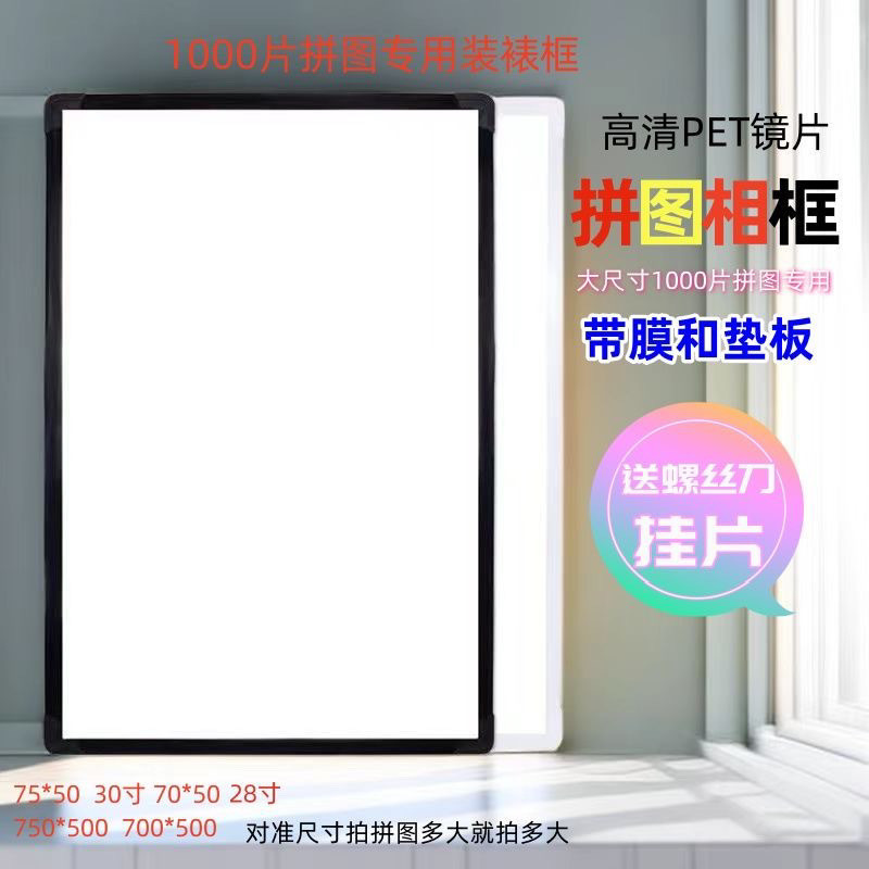 ราคาต่ํา เซคคิล 1,000 ชิ้นปริศนากรอบรูปทุ่มเท 50x70 ซม. หลายสีจับคู่สามมิติแขวนผนังทั้งกรอบเรือ