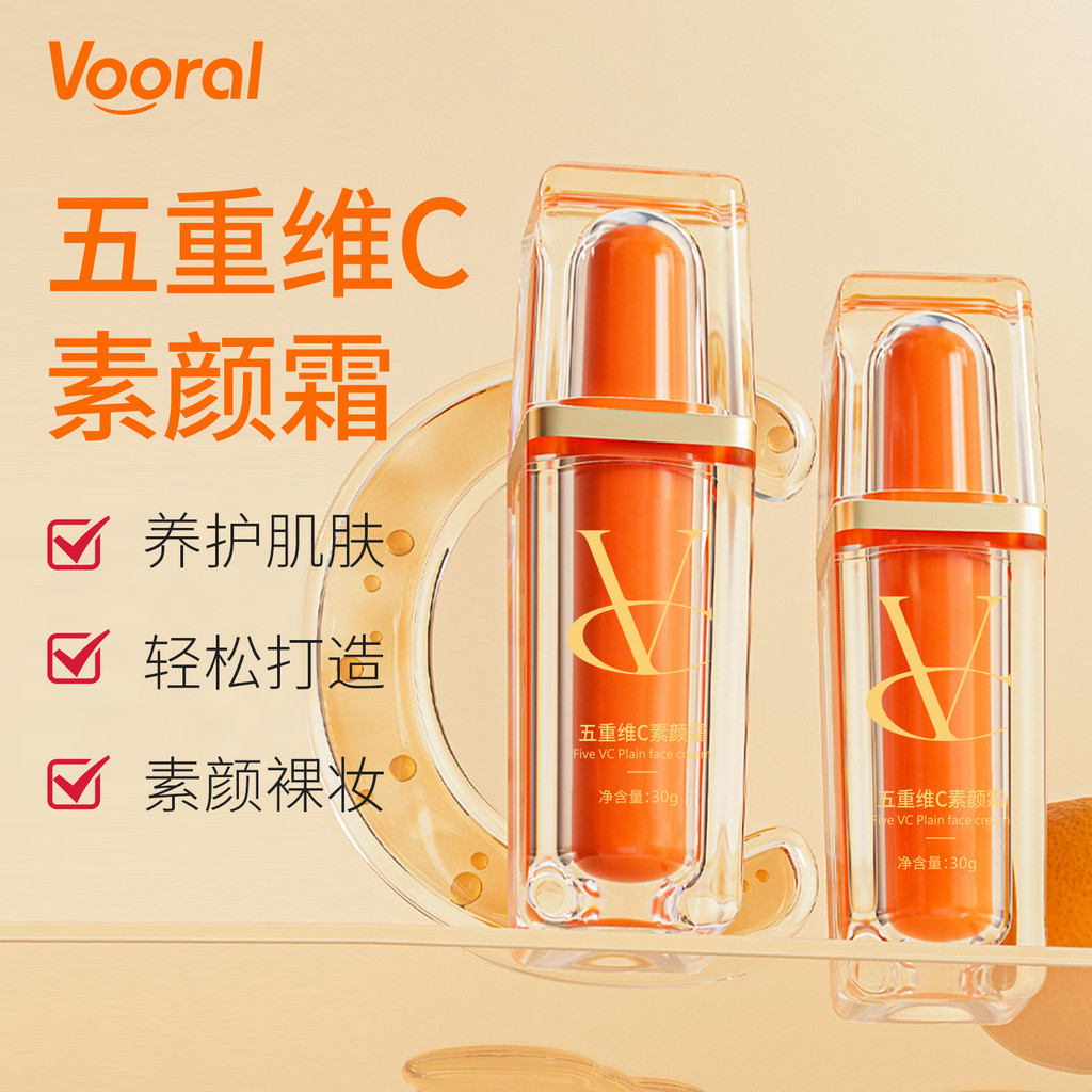 Daily Good Stuff#Vooral Five Dimensions C Natural Core Cream Concealing and Isolating Long-Lasting N