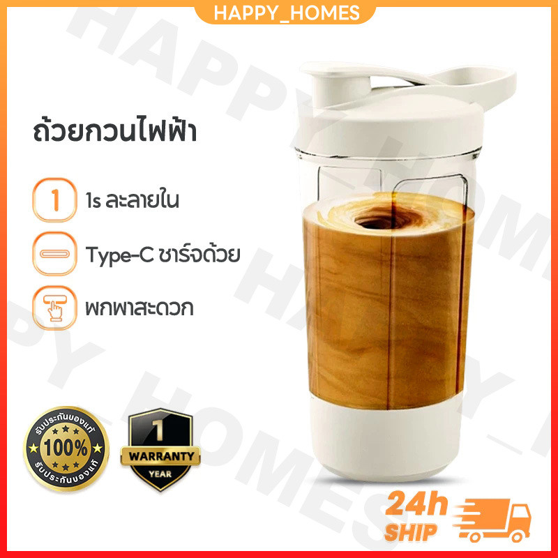 แก้วชงอัตโนมัติ ถ้วยผสมอัตโนมัติ USB ถ้วยผสมไฟฟ้า แบบพกพา ถ้วยกาแฟ สําหรับคนกาแฟ และผงโปรตีน