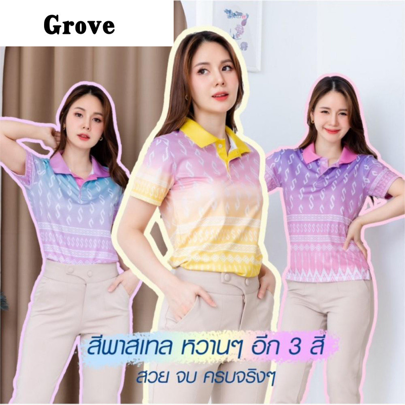 เสื้อโปโลพิมพ์ลายสำหรับผู้หญิง