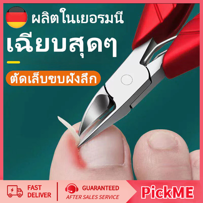 กรรไกรตัดเล็บขบ สีดำ ตัดเล็บขบที่ใหญ่ ตามเล็บเท้า