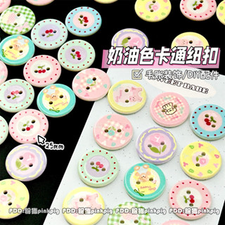 [Koo Ka]♥ครีมการ์ตูนปุ่ม ทําเอง เสื้อผ้าเด็กอุปกรณ์เสริมปุ่ม…