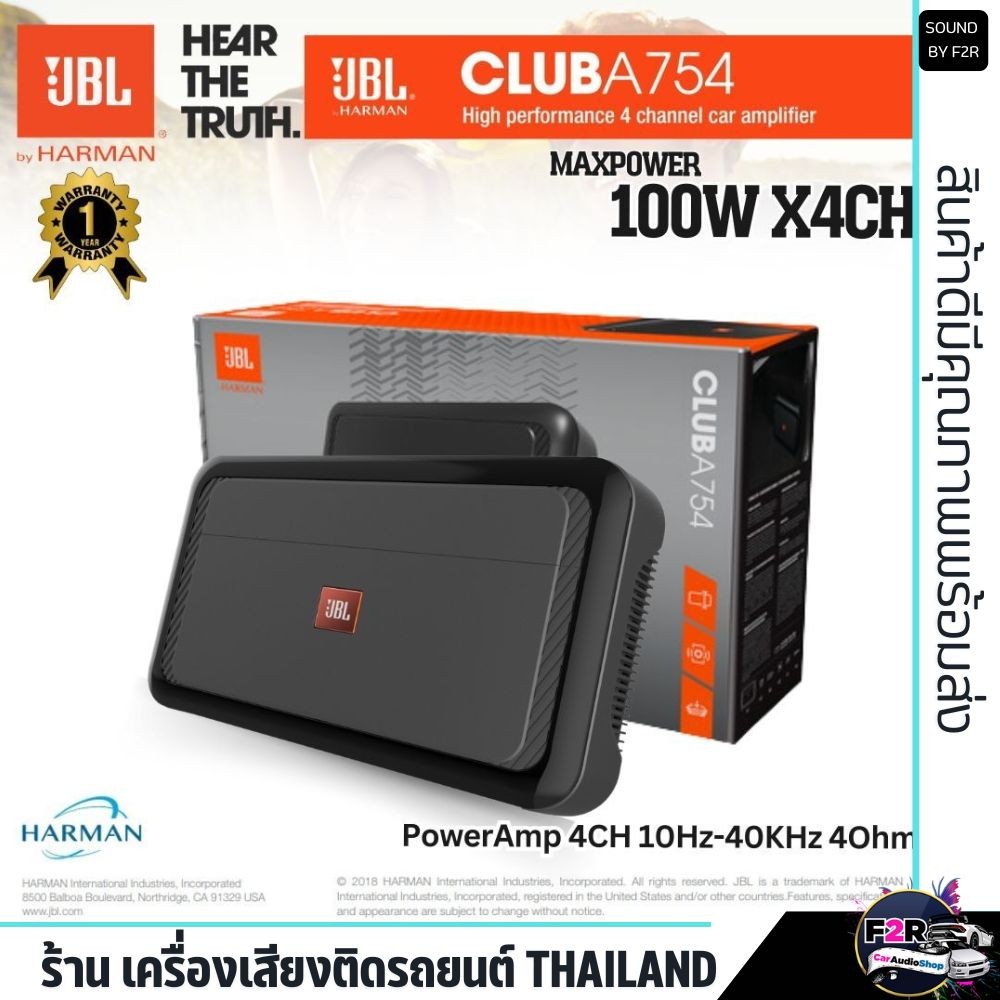 🔥ของแท้🔥JBL CLUB A754 แอมพลิฟายเออร์  4 แชนแนล 75 วัตต์AMP 4CH เพาเวอร์แอมป์รถยนต์ ขับลำโพง เสียงกลา