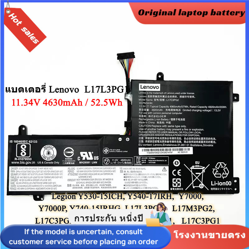 👍L17L3PG1 Battery สำหรับ Lenovo Y7000 Y7000P Legion Y530-15ICH , L17C3PG1 L17C3PG2 L17M3PG1 L17M3PG2