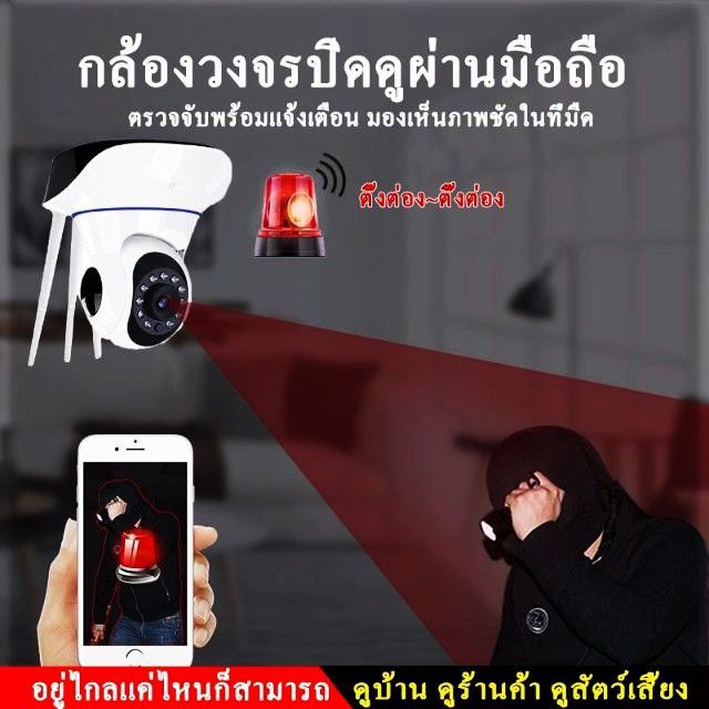 TH 1-4 กล้องวงจรปิด Delivery กล้องวงจรปิดไร้สาย 5MP Full color WiFI Full HD View ผ่านแอปโทรศัพท์:YooSee กล้องวงจรปิด v380