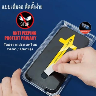 ฟิล์มกันมองกันเสือก ฟิล์มกระจกเต็มจอ สำหรับ 15 13 Pro Max 11 12pro 12 16ProMax 11proป้องกันหน้าจอความเป็นส่วนตัวสำหรับ