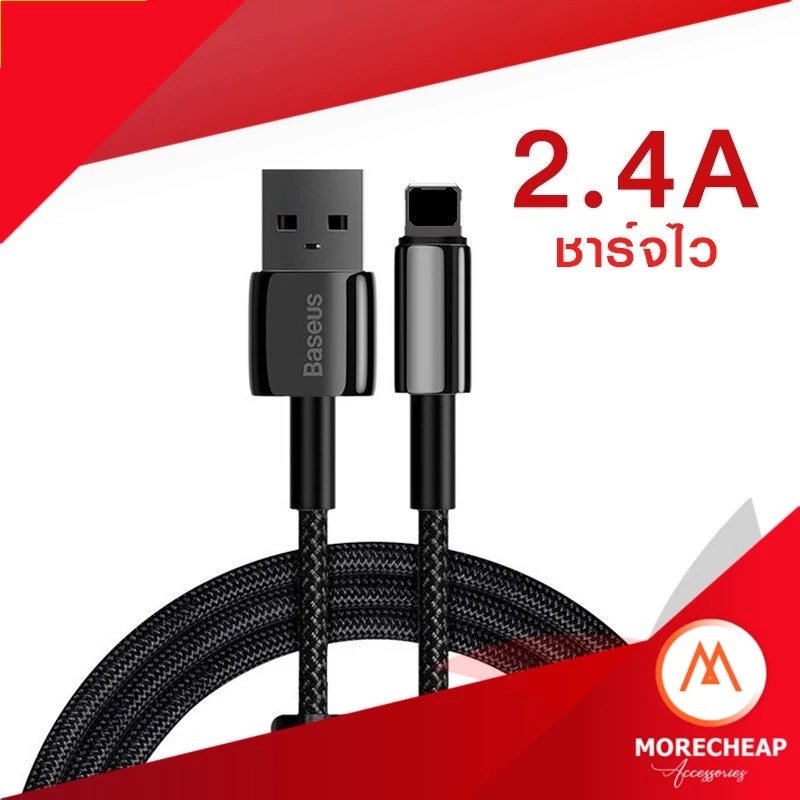 🔥ถูก/แท้🔥Baseus สายชาร์จ LN สายถัก Fast Charging 2.4A
