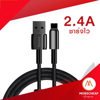 🔥ถูก/แท้🔥Baseus สายชาร์จ LN สายถัก Fast Charging 2.4A