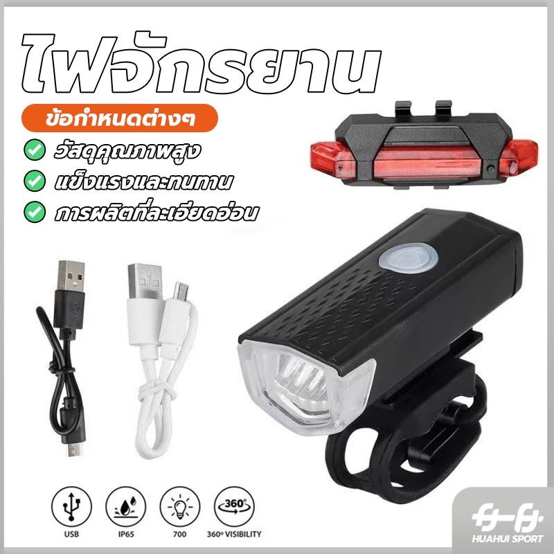 ไฟหน้าจักรยาน 3 โหมด สําหรับขี่จักรยานกลางคืน รุ่นชาร์จแบต แสงไฟ LED แบบพกพา