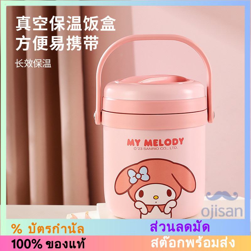 [SANRIO][HELLO KITTY] กล่องข้าวเก็บความร้อน กล่องข้าวสแตนเลส [HK]