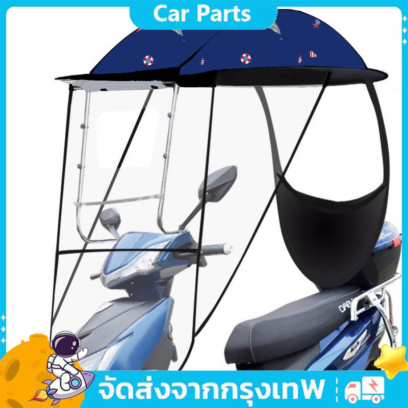 COD หลังคามอไซค์ รถจักรยานไฟฟ้า เต้นท์ไฟฟ้า หลังคามอไซค์ กันฝน กันลม กันแดด กันสาดอเนกประสงค์ใหม่