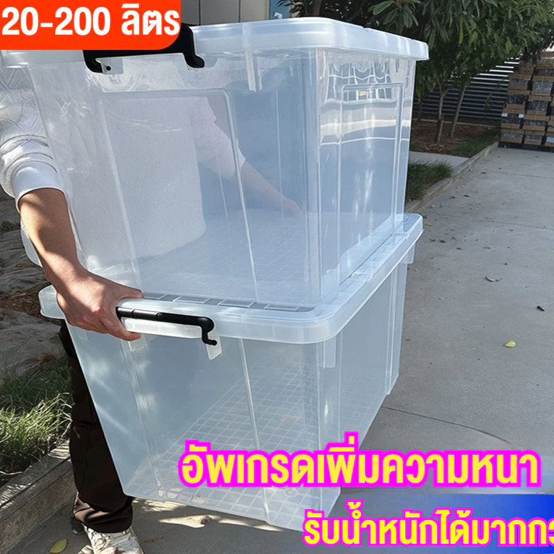 กล่องเก็บของ กล่องพลาสติก 60/80/100/300 ลิตร มีล้อ สีโปร่งใส ใช้เก็บของ เก็บเสื้อผ้า แบบอเนกประสงค์
