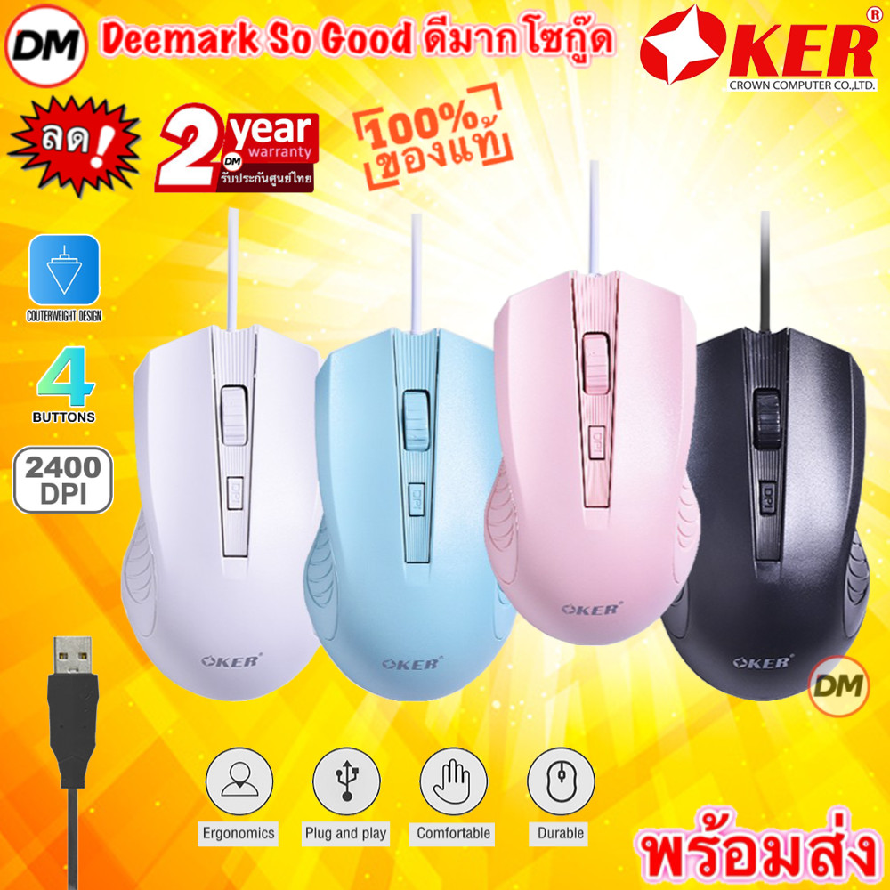 🚀ส่งเร็ว🚀 OKER M217 MOUSE USB WIRED DESKTOP เมาส์ DPI สูงสุด 2400DPI 217