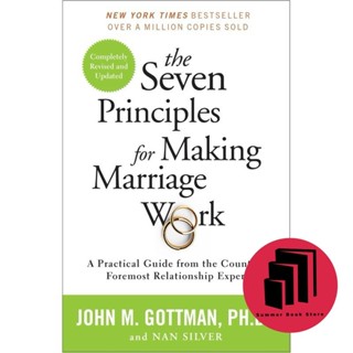 เจ็ดหลักสําหรับการทํางานการแต่งงาน: คู่มือเชิงปฏิบัติจากผู้เ…