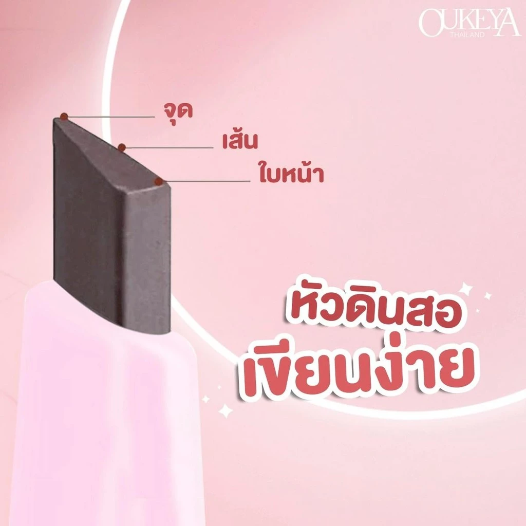 (ซื้อ 2 แถม 2) OUKEYA ดินสอเขียนคิ้ว 2 in 1 แบบหมุนอัตโนมัติ สีชัด เขียนง่าย ติดทนนาน พร้อมแปรง thumbnail 8