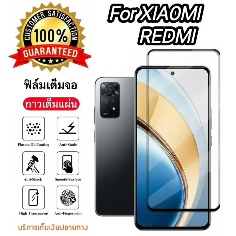 ฟิล์มกระจกเต็มจอ สำหรับ Xiaomi 14T/14TPro 13T/13TPro 12T/12TPro 11T/11TPro For Redmi note14 4G/5G Note13Pro 4G/5G Note13