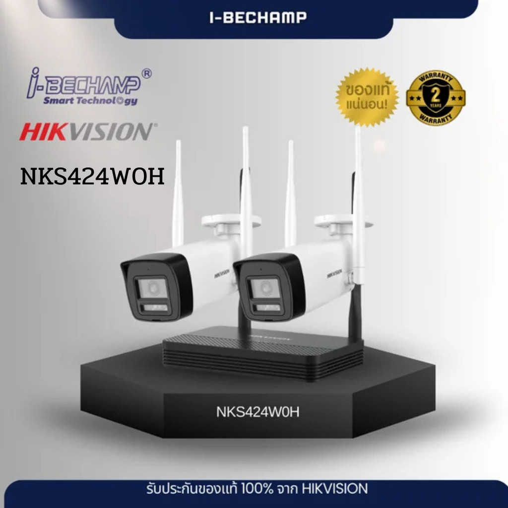 ชุดกล้องวงจรปิด Hikvision 2 ตัว รุ่น NKS424W0H (4MP H.265 TWO bullet WiFi NVS Kit)