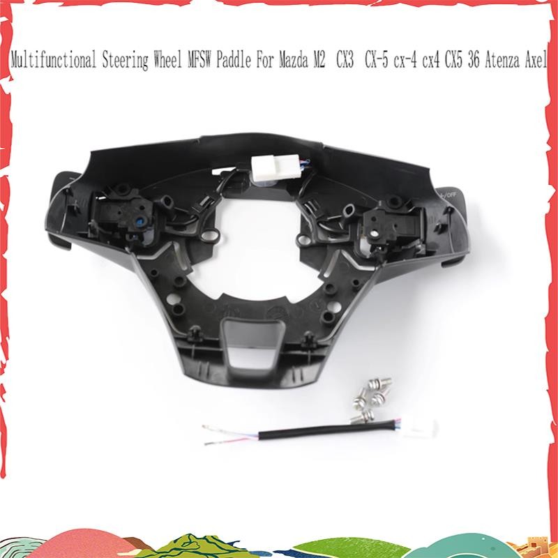 Super พวงมาลัย Shift Paddle Shift Paddle Shift Paddle Shift Paddle สําหรับMazda พวงมาลัยรถ Shift Pad