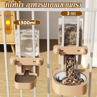 AimayaPet ที่ให้อาหารสัตว์เลี้ยง เครื่องให้อาหารแบบแขวน ที่ให้อาหารอัตโนมัติ สําหรับแขวนกรง
