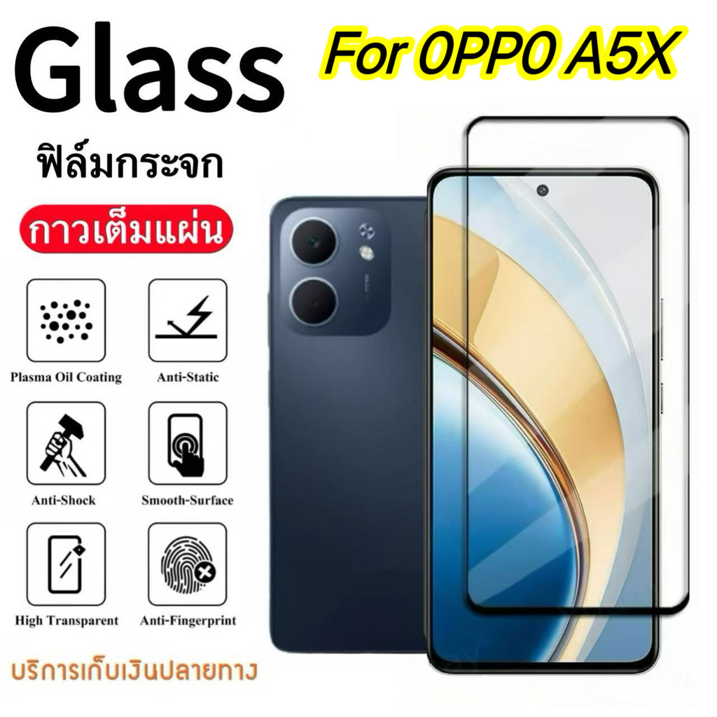 ฟิล์มเต็มจอ สำหรับ For OPPO A5X/A5 5G/A5Pro 5G/A3/A3X/A3Pro ฟิล์มกันกระแทก ฟิล์มกันรอย กระจกนิรภัย H