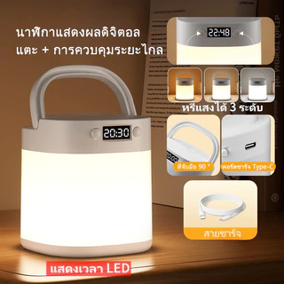 2400mAh แสงสามสี ไฟกลางคืนโคมไฟข้างเตียงเด็ก การสัมผัส จอแสดงผลนาฬิกา LED ไร้สาย จัดส่งตลอด โคมไฟตั้งแคมป์