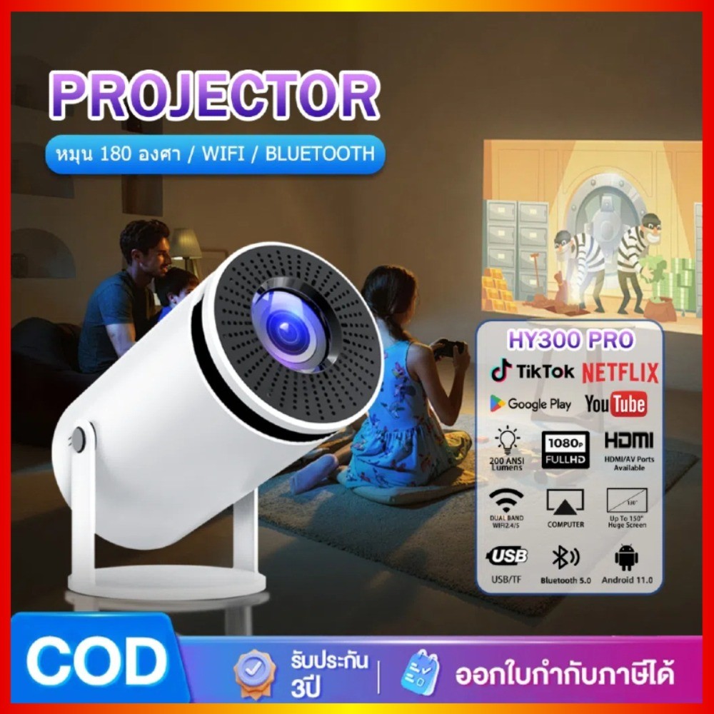 New HY300 Pro โปรเจคเตอร์ Mini projector 4K WIFI iPhone / Android11.0 มินิโปรเจคเตอร์โฮมเธียเตอร์