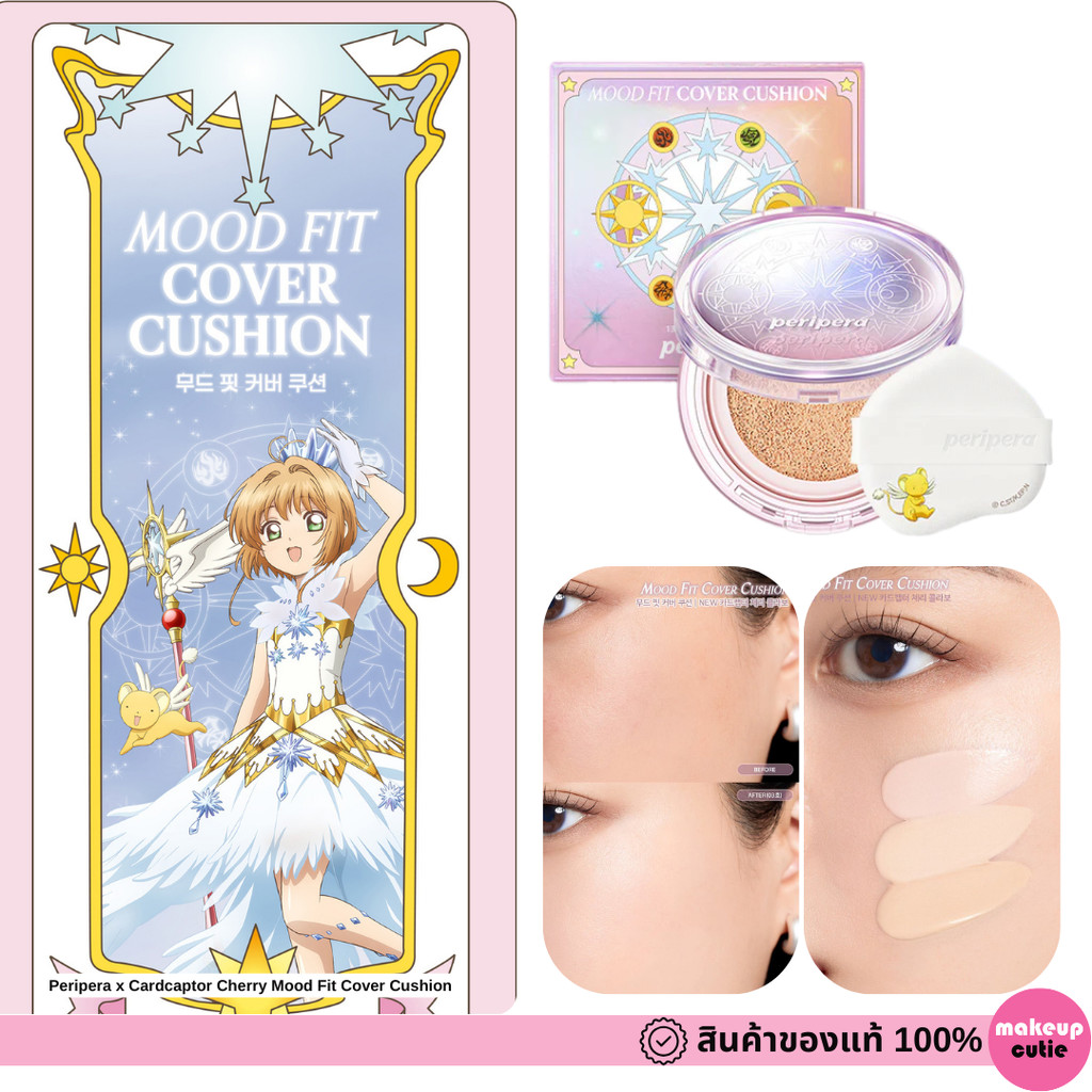 ของแท้:พร้อมส่ง PERIPERA x Cardcaptor Cherry Mood Fit Cover Cushion