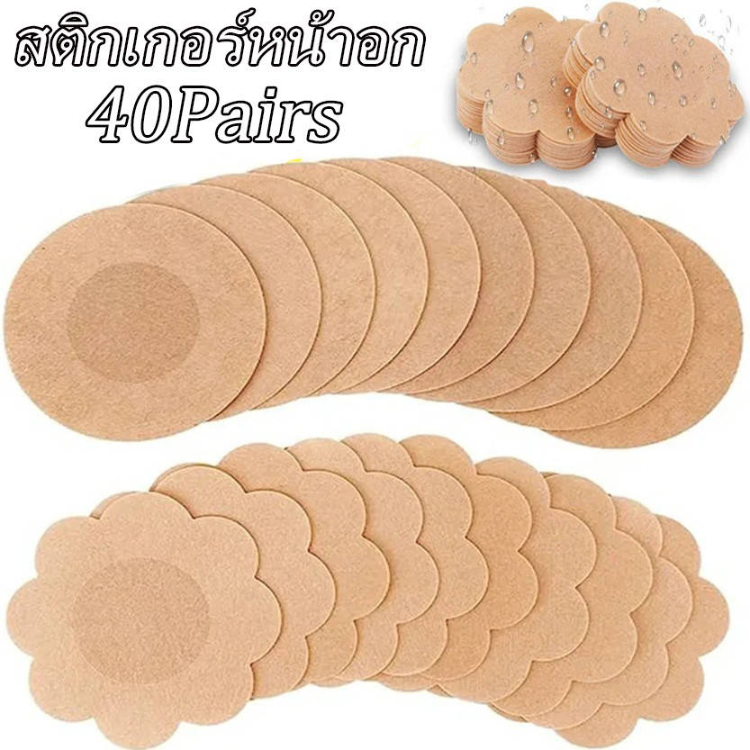 10/20/40pairs ฝาครอบหัวนมแบบใช้แล้วทิ้งของผู้หญิง / แพทช์เทปยกเต้านมนิรภัย / สติ๊กเกอร์ที่มองไม่เห็นแบบมีกาวในตัว / แผ่นรองหน้าอกหญิง