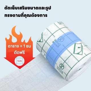 COD เทปฟิล์ม PUแ พลาสเตอร์กันน้ำ แผ่นฟิล์มใสกันน้ำ สำหรับแผลสัก แผลผ่าตัด ยาวจุใจ 5 เมตร ความกว้าง (5,10,15cm) ใช้นานน กันน้ํา