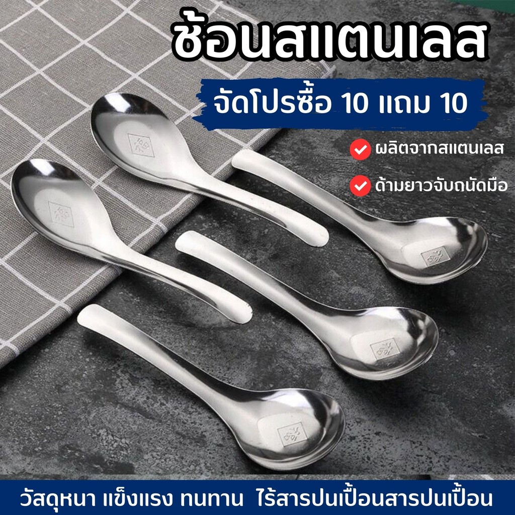 (โปรซื้อ10แถม10) ช้อนสแตนเลส ช้อนด้ามยาว ช้อนสไตล์เกาหลีด้ามยาวพิเศษ ปลายโค้งเกาะขอบชาม ด้ามยาว17ซม.