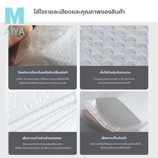 ซองกันกระแทก ถุงไปรษณีย์ ราคาถูก ไม่จ่าหน้า ซองพลาสติกกันกระเเทก ซองบับเบิ้ลสีขาวมุก สีขาว แพ็ค 100 ใบ