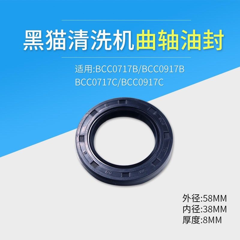 Suzhou Black Cat 0917A/C0717/0917B/0717C/0917C ทําความสะอาดเฉพาะเพลาข้อเหวี่ยงหมุนซีลน้ํามัน