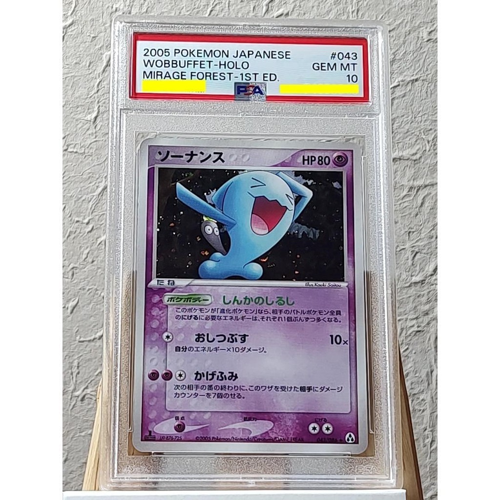 Wobbuffet 043/086 PSA10 การ์ดโปเกมอน Japanese secondhand Direct from Japan